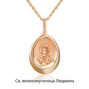 Иконка «Святая великомученица Людмила» из красного золота 03-1882-06-000-1110