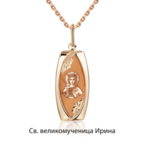 Иконка «Святая великомученица Ирина» из красного золота 03-1883-03-000-1110