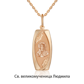 Иконка «Святая великомученица Людмила» из красного золота 03-1883-06-000-1110