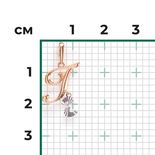Подвеска «Буква Г» из комбинированного золота 03-2950-Г-000-1111