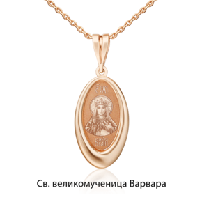 Иконка «Святая великомученица Варвара» из красного золота 03-1785-07-000-1110