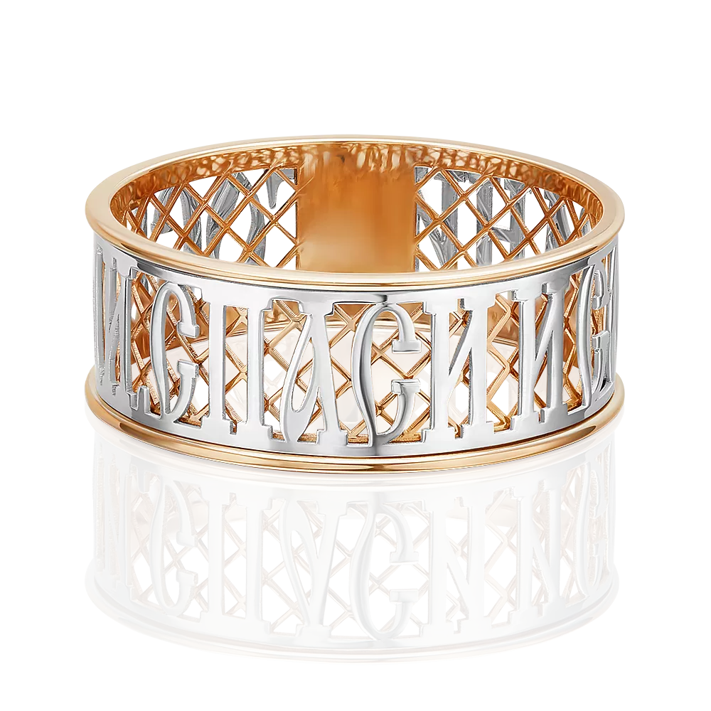 Кольцо «Спаси и сохрани» из комбинированного золота 01-4773-00-000-1111