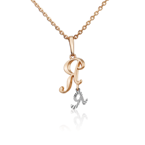 Подвеска «Буква Я» из комбинированного золота 03-2950-Я-000-1111