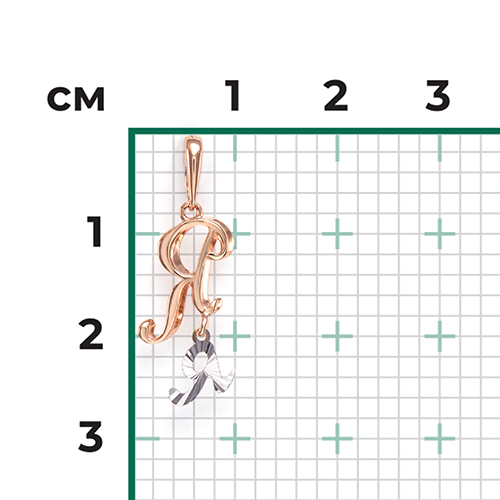 Подвеска «Буква Я» из комбинированного золота 03-2950-Я-000-1111