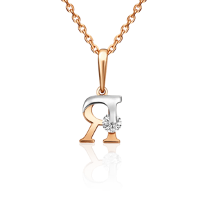 Подвеска «Буква Я» из комбинированного золота с фианитом 03-3119-Я-401-1111