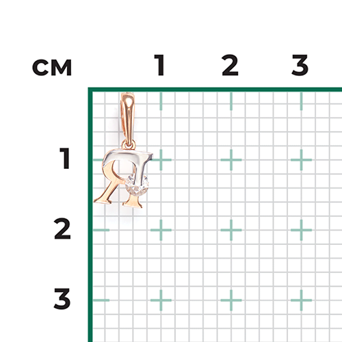 Подвеска «Буква Я» из комбинированного золота с фианитом 03-3119-Я-401-1111