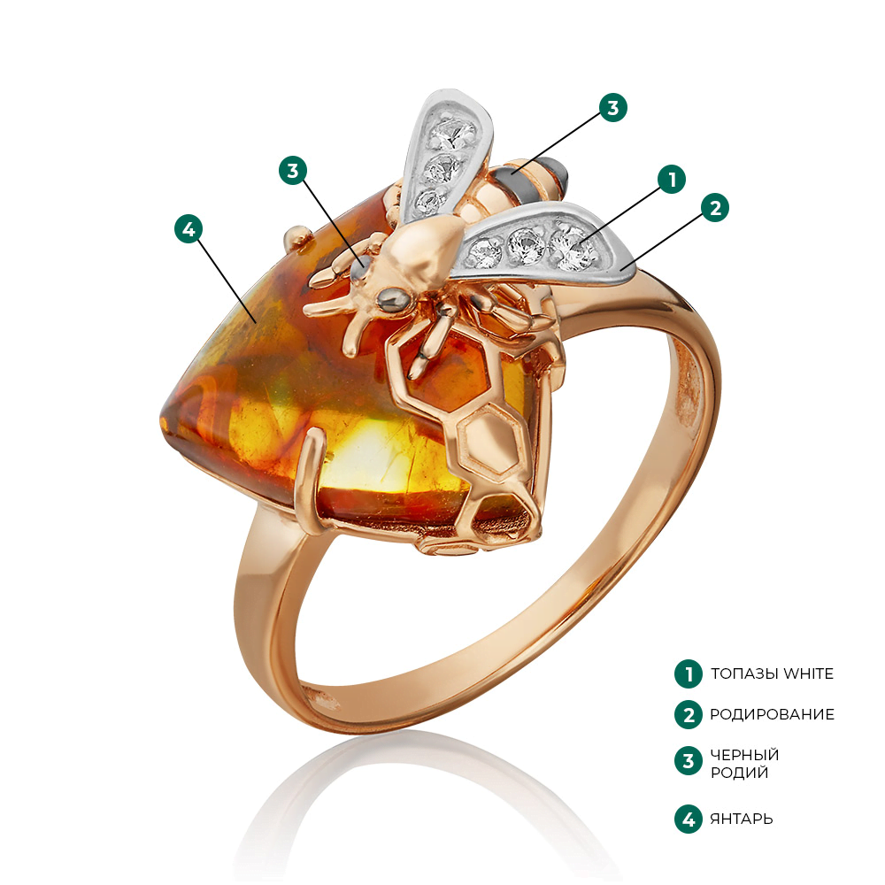 Кольцо «Пчела на сотах» из красного золота с янтарём и натуральными топазами white 01-5456-00-733-1110