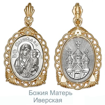 Иконка «Божия Матерь Иверская» из комбинированного золота с фианитами 03-1505-00-401-1111-42