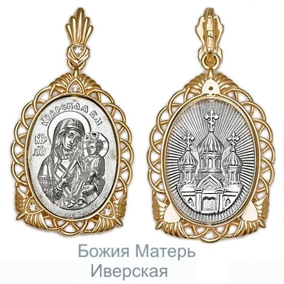 Иконка «Божия Матерь Иверская» из комбинированного золота с фианитами 03-1505-00-401-1111-42