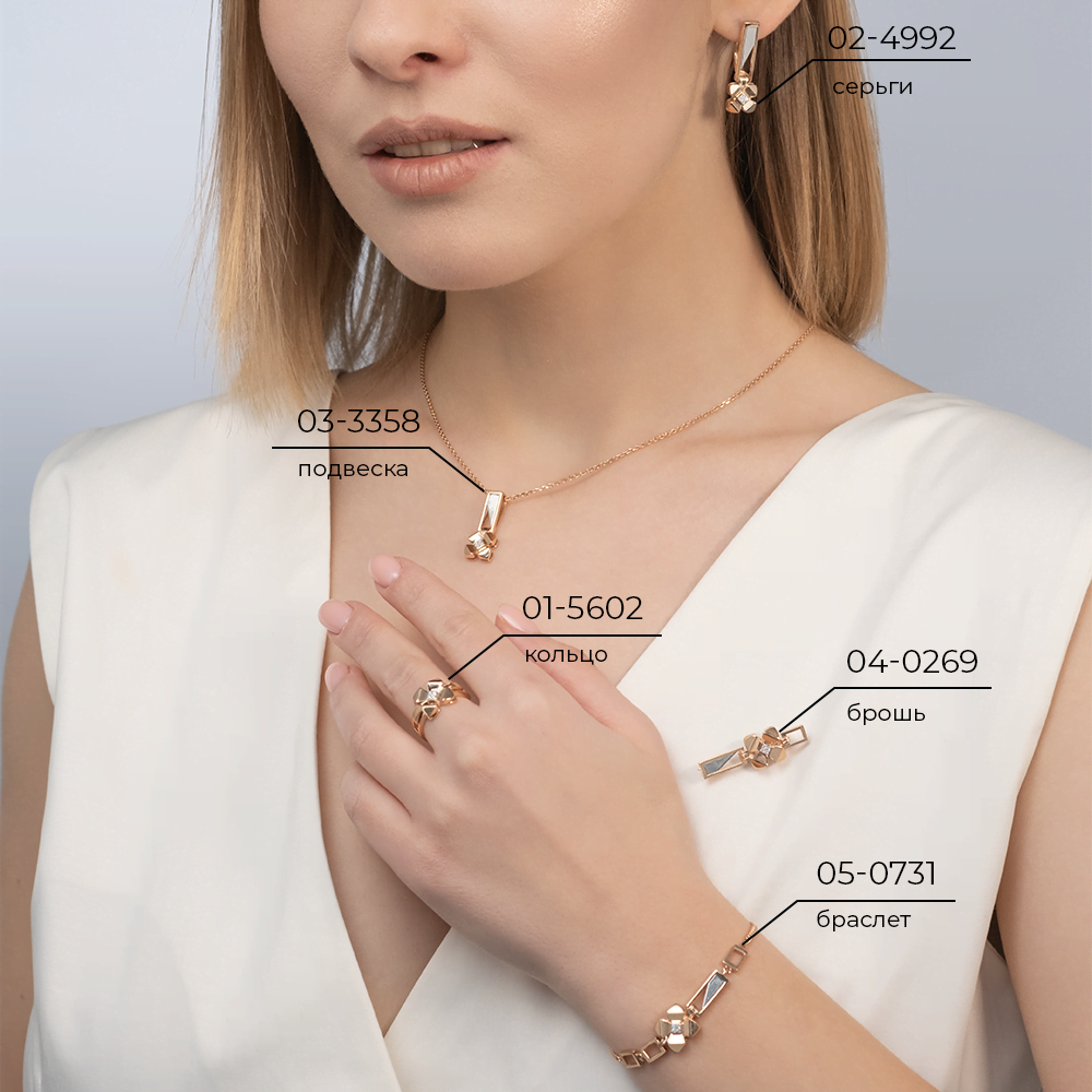 Кольцо из комбинированного золота с бриллиантами 01-5602-00-101-1111