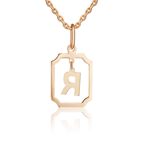 Подвеска «Буква Я» из красного золота 03-3642-Я-000-1110
