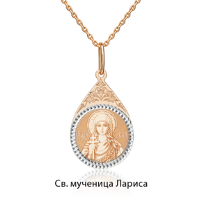 Иконка «Святая мученица Лариса» из красного золота 03-1656-00-000-1110