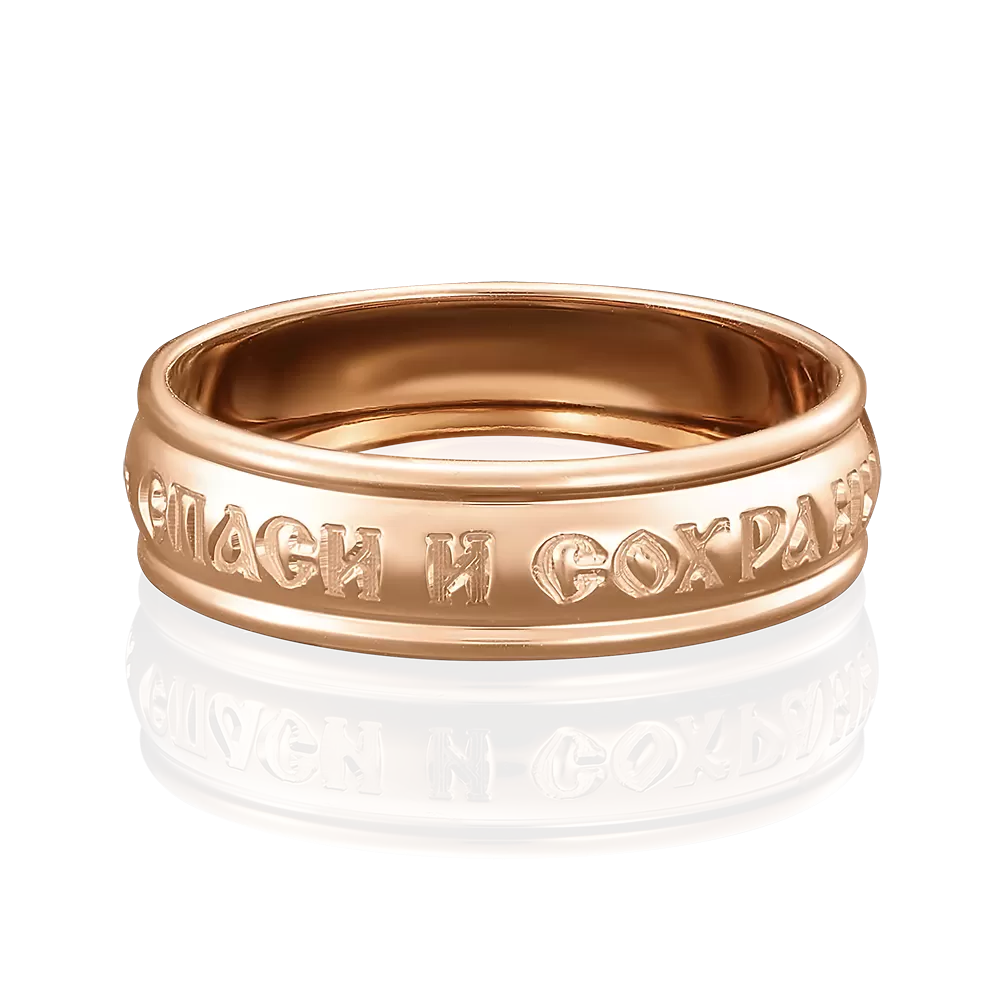 Кольцо «Спаси и сохрани» из красного золота 01-4652-00-000-1110-01