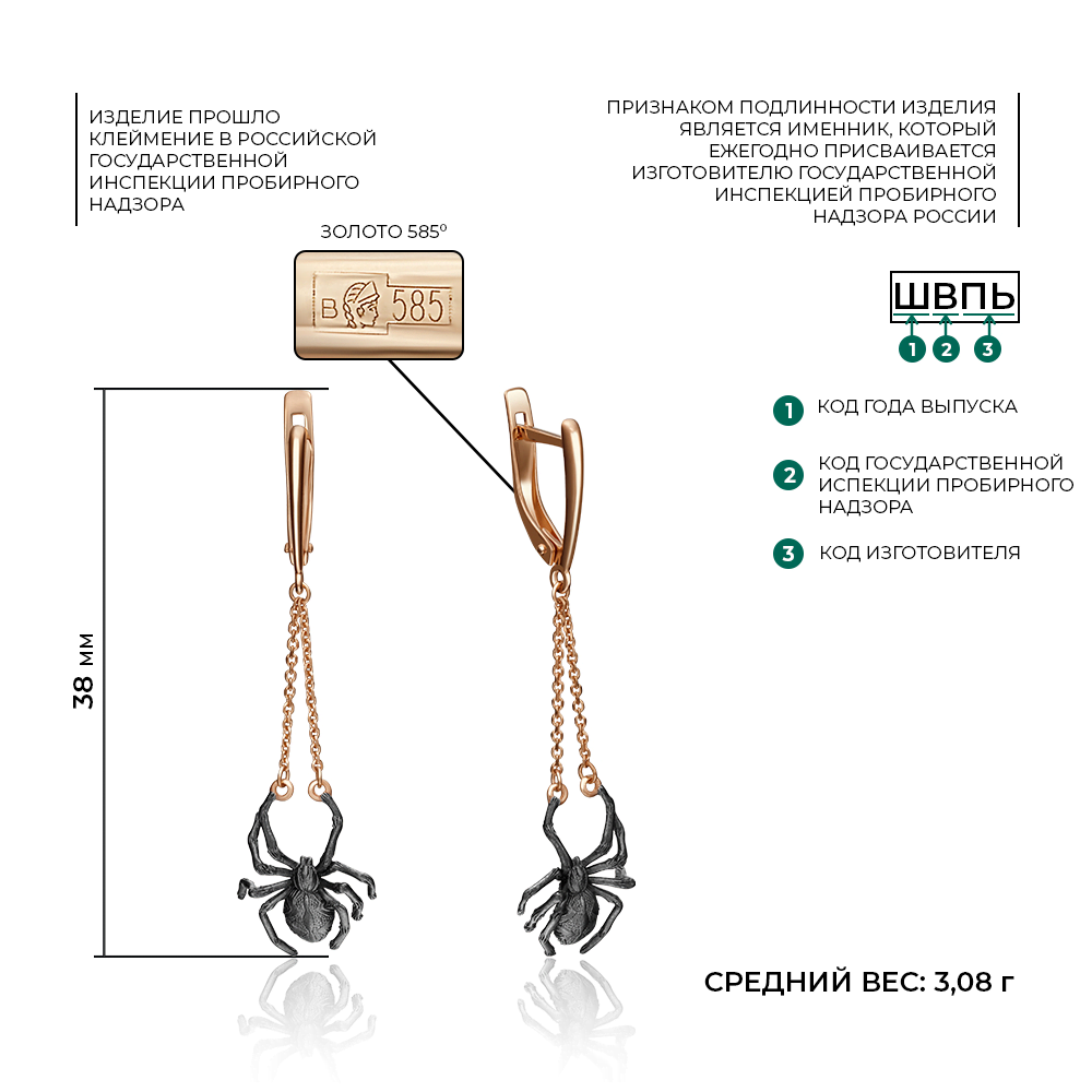 Серьги «Пауки» с английским замком из красного золота 02-4259-00-000-1110-48
