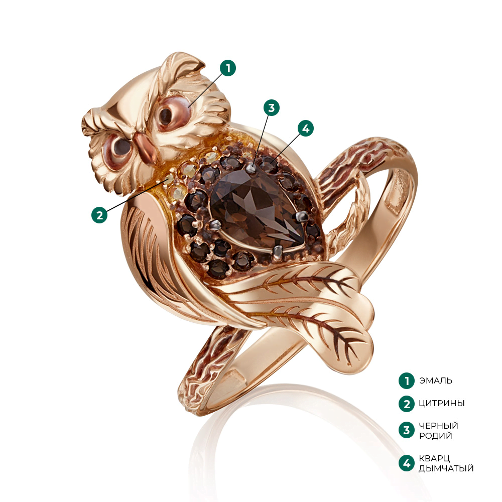 Кольцо «Сова» из красного золота с кварцем дымчатым, цитринами и эмалью 01-5174-00-226-1110-57