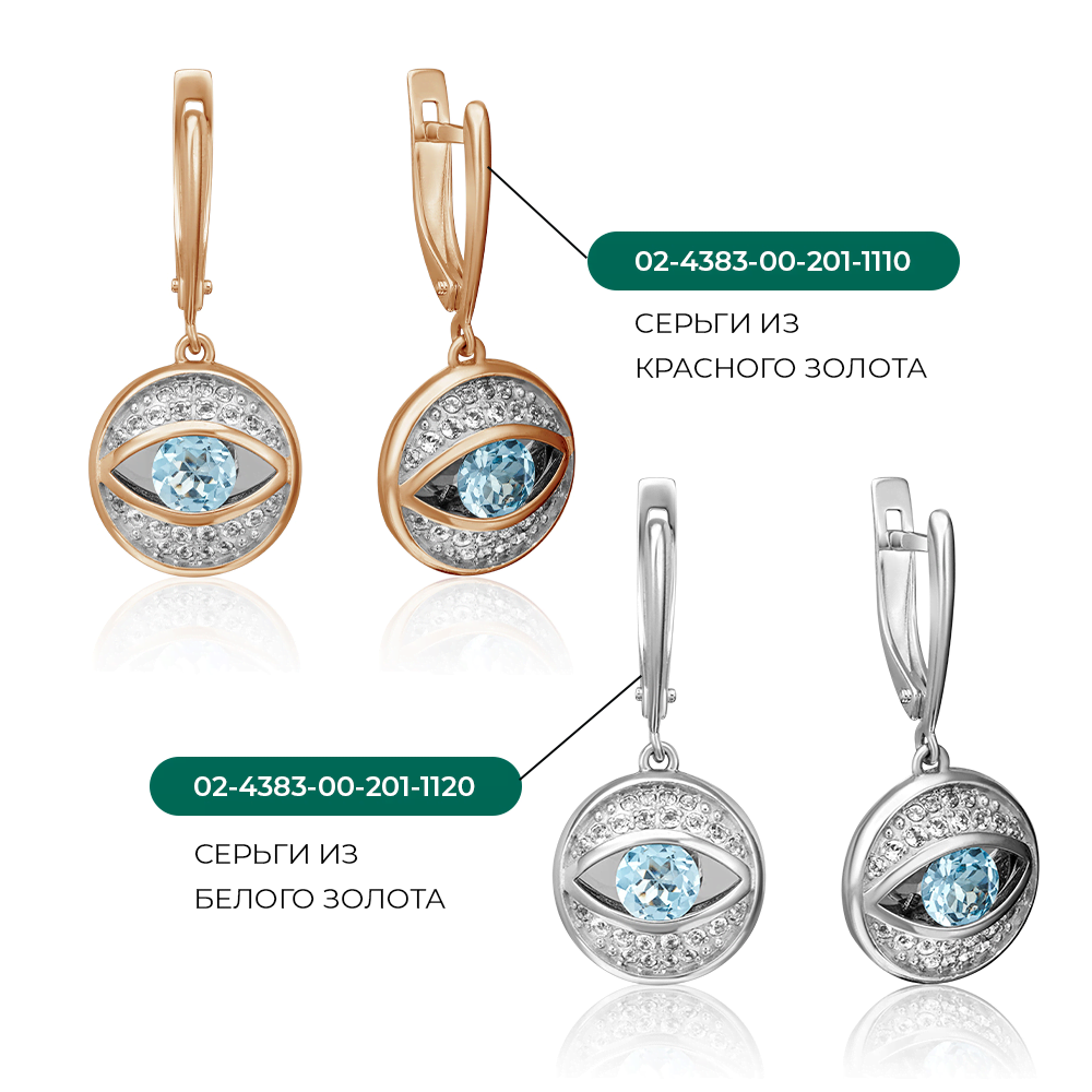 Серьги «Глаза» с английским замком из красного золота с топазом и натуральными топазами white 02-4383-00-201-1110-57