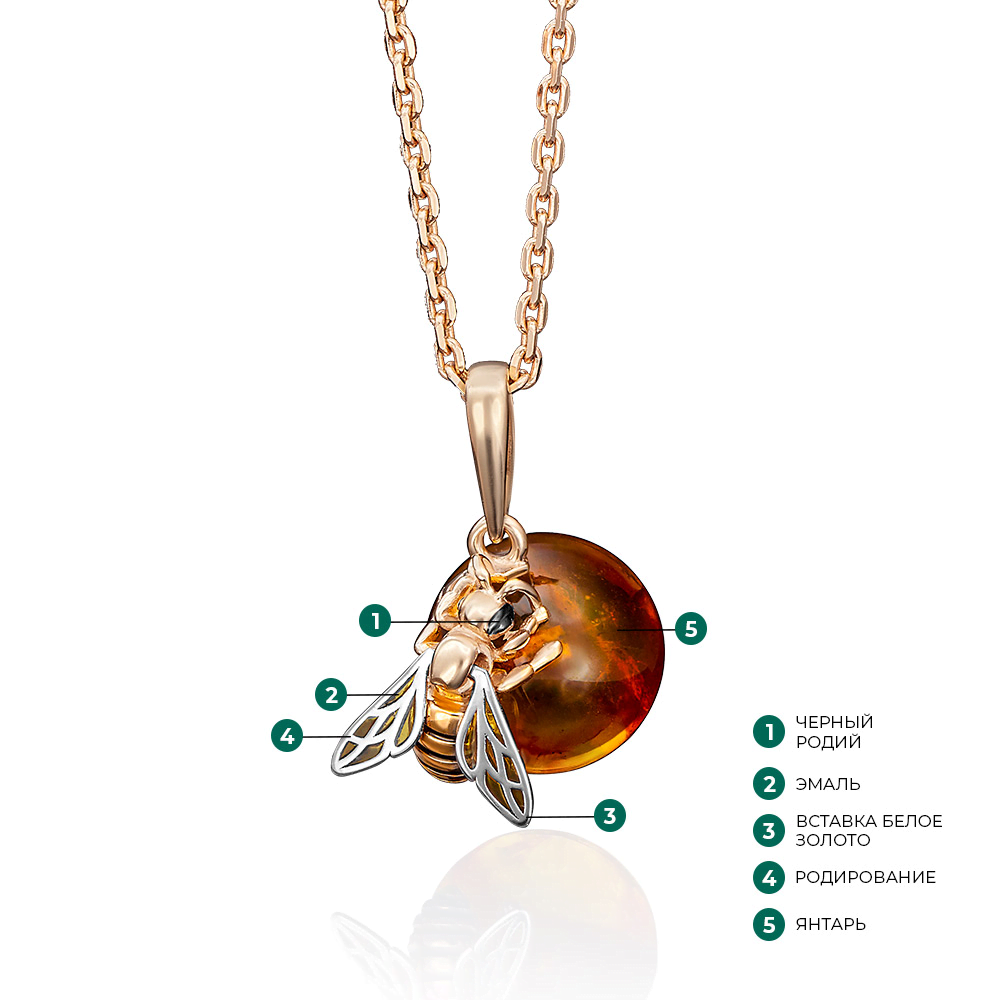 Подвеска «Пчела» из красного золота с янтарём и эмалью 03-2612-00-271-1110-46