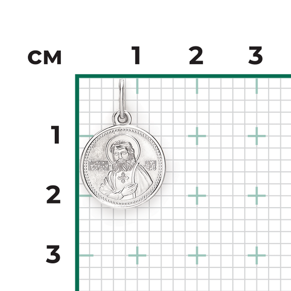 Иконка «Святой преподобный Серафим Саровский» из серебра 03-1777-00-000-0200