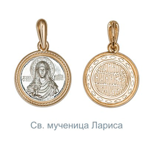 Иконка «Святая мученица Лариса» из комбинированного золота 03-1409-00-000-1111-01