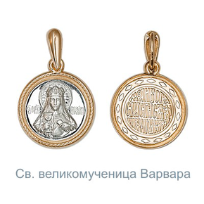 Иконка «Святая великомученица Варвара» из комбинированного золота 03-1410-00-000-1111-01