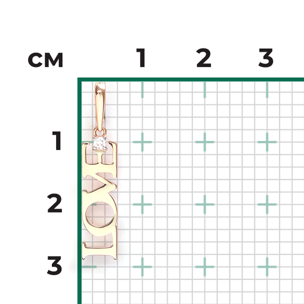 Подвеска «Любовь» из красного золота с фианитом 03-3585-00-401-1110