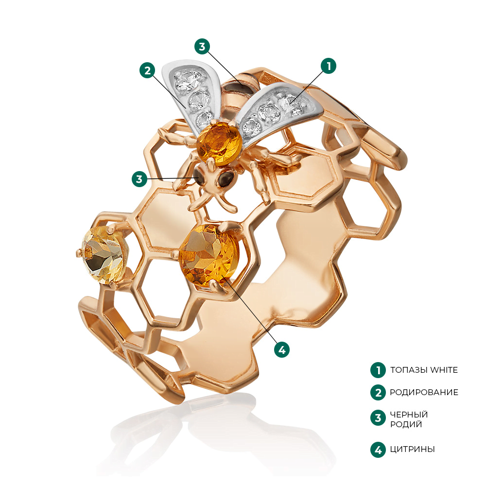 Кольцо «Пчела на сотах» из красного золота с цитринами и натуральными топазами white 01-5457-00-282-1110-57