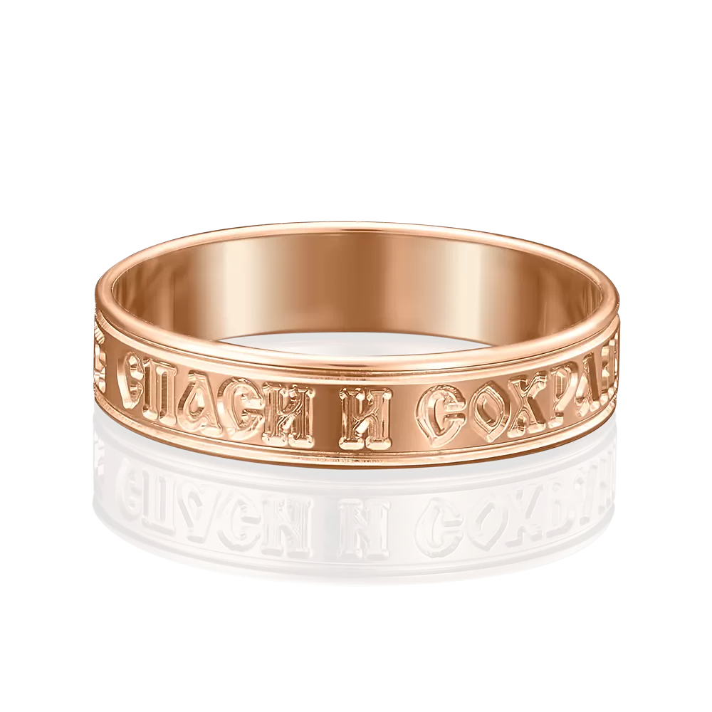 Кольцо «Спаси и сохрани» из красного золота 01-4667-00-000-1110-01