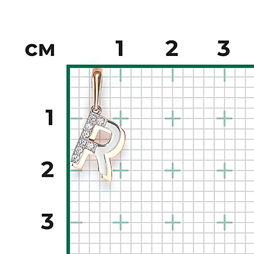 Подвеска «Буква R» из комбинированного золота с фианитами 03-3419-R-401-1111