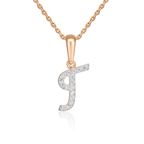 Подвеска «Буква Г» из красного золота с фианитами 03-0495-Г-401-1110-03