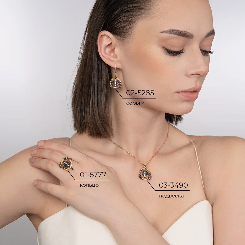 Серьги «Скорпионы» из комбинированного золота с цитринами 02-5285-00-206-1111